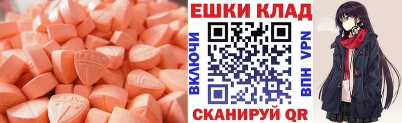 Купить  Баксан  ЭКСТАЗИ 280 MDMA 