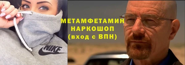 амфетамин Белокуриха