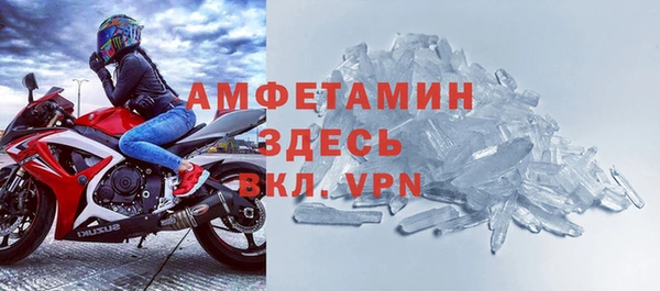 амфетамин Белокуриха